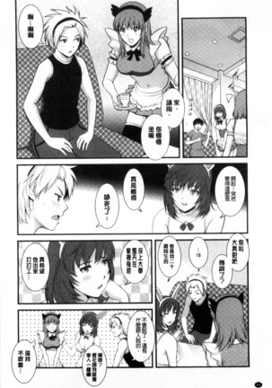 Part Time Manaka-san Wakazuma Enjokousai-ki | 兼職打工的愛花小姐 若妻援助交際記 - Page 93