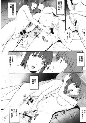 Part Time Manaka-san Wakazuma Enjokousai-ki | 兼職打工的愛花小姐 若妻援助交際記 - Page 20