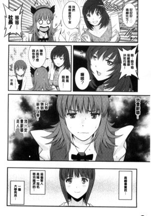 Part Time Manaka-san Wakazuma Enjokousai-ki | 兼職打工的愛花小姐 若妻援助交際記 Page #53