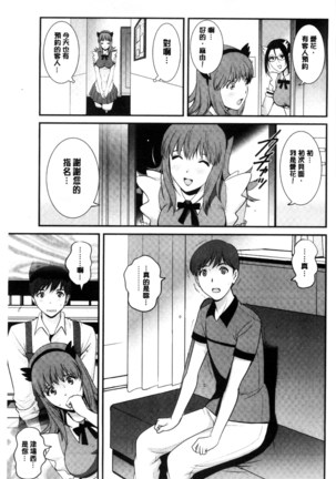 Part Time Manaka-san Wakazuma Enjokousai-ki | 兼職打工的愛花小姐 若妻援助交際記 - Page 76