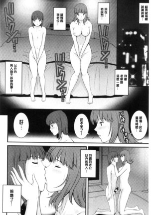 Part Time Manaka-san Wakazuma Enjokousai-ki | 兼職打工的愛花小姐 若妻援助交際記 - Page 19