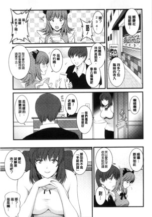 Part Time Manaka-san Wakazuma Enjokousai-ki | 兼職打工的愛花小姐 若妻援助交際記 - Page 136