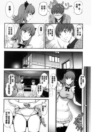 Part Time Manaka-san Wakazuma Enjokousai-ki | 兼職打工的愛花小姐 若妻援助交際記 - Page 187