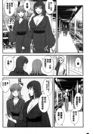 Part Time Manaka-san Wakazuma Enjokousai-ki | 兼職打工的愛花小姐 若妻援助交際記 - Page 163