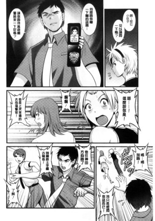 Part Time Manaka-san Wakazuma Enjokousai-ki | 兼職打工的愛花小姐 若妻援助交際記 - Page 95