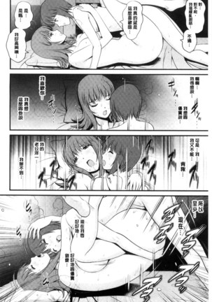 Part Time Manaka-san Wakazuma Enjokousai-ki | 兼職打工的愛花小姐 若妻援助交際記 Page #63