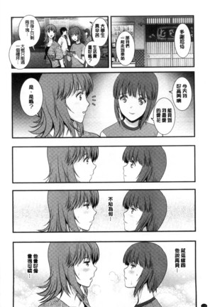 Part Time Manaka-san Wakazuma Enjokousai-ki | 兼職打工的愛花小姐 若妻援助交際記 - Page 125