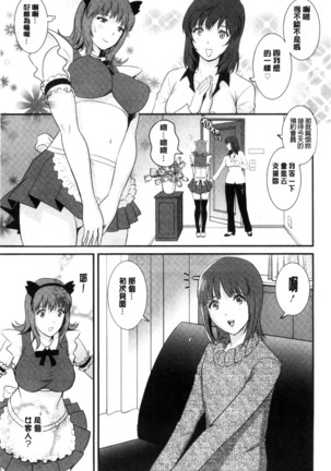 Part Time Manaka-san Wakazuma Enjokousai-ki | 兼職打工的愛花小姐 若妻援助交際記 - Page 14