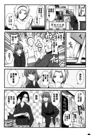 Part Time Manaka-san Wakazuma Enjokousai-ki | 兼職打工的愛花小姐 若妻援助交際記 Page #165