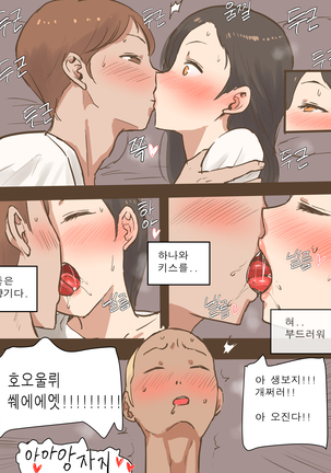 Long Vacation Page #21