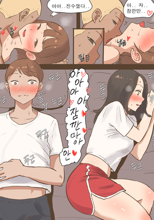 Long Vacation Page #19