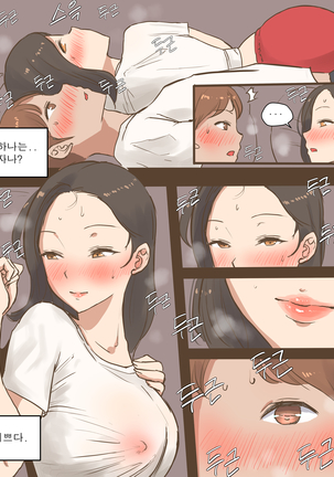 Long Vacation Page #20