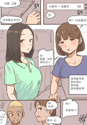 Long Vacation