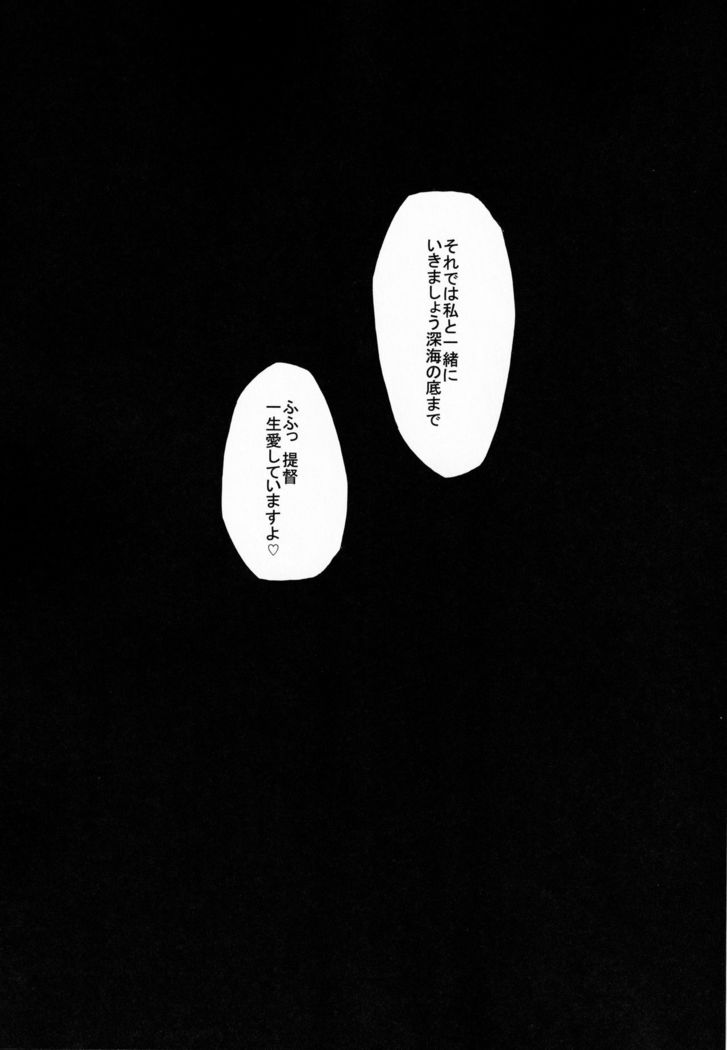 Ochikaku Parasite Ketsu