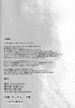 Ochikaku Parasite Ketsu Page #60
