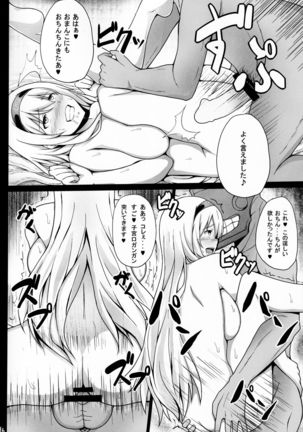 Ochikaku Parasite Ketsu Page #34