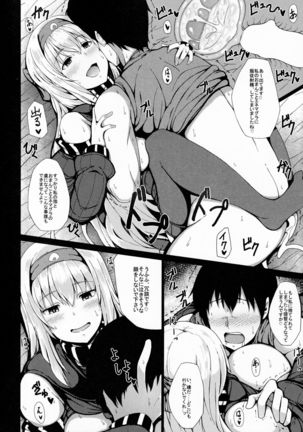Ochikaku Parasite Ketsu Page #54