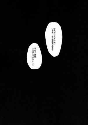 Ochikaku Parasite Ketsu Page #55