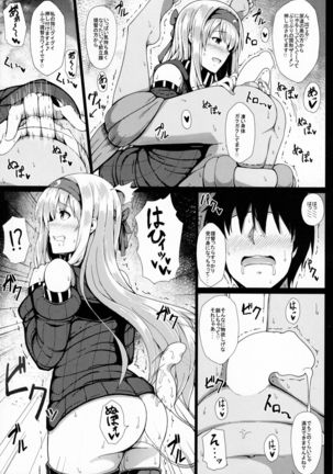Ochikaku Parasite Ketsu Page #47