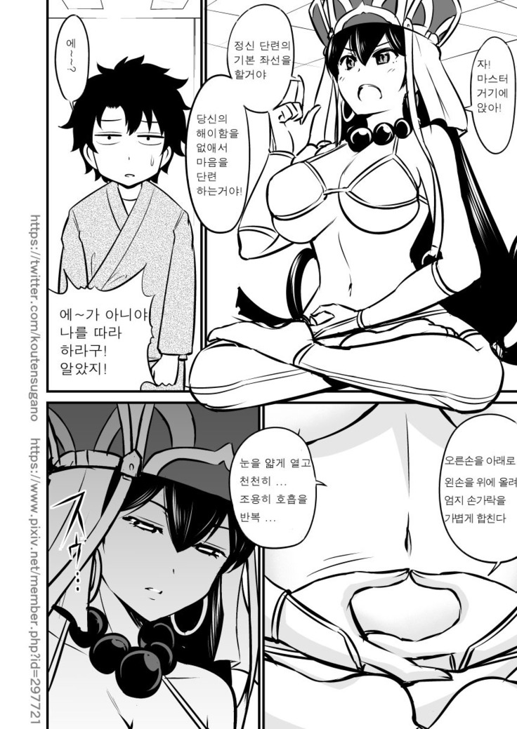 NatsuComi de Otoshita Raikou Sanzou Bon o Aratamete Kaitemita. | 여름 코미케에서 떨어진 라이코,삼장 책을 다시 그려보았다