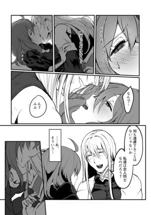 Kimi no Last Resort Page #22