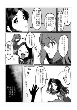 Kimi no Last Resort Page #17
