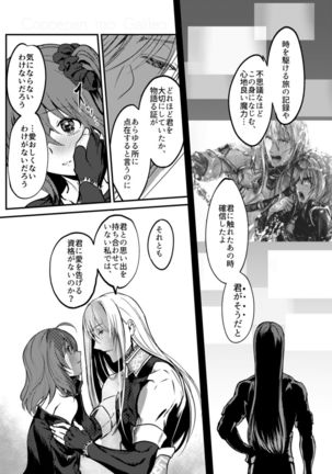 Kimi no Last Resort Page #29