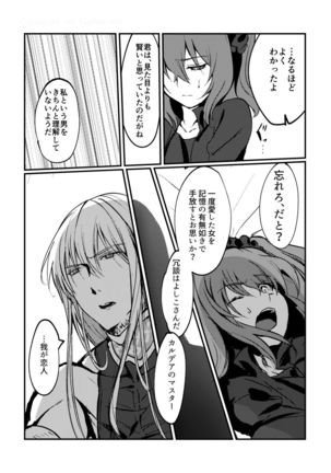 Kimi no Last Resort Page #24
