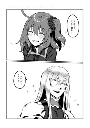 Kimi no Last Resort Page #48