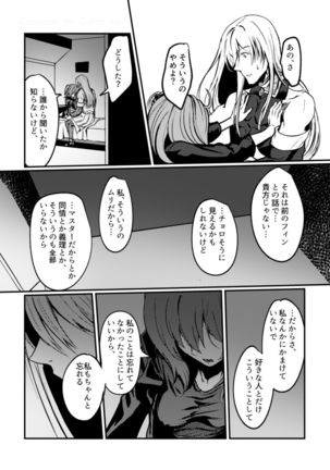 Kimi no Last Resort Page #23