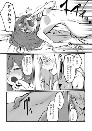 Kimi no Last Resort Page #32