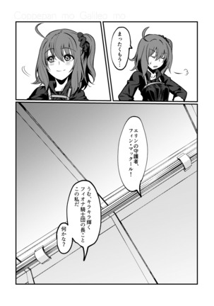 Kimi no Last Resort Page #47