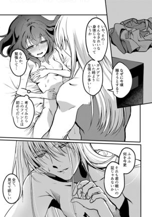 Kimi no Last Resort Page #31