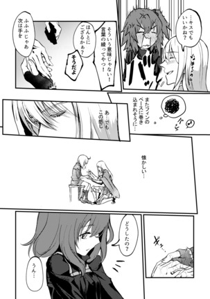 Kimi no Last Resort Page #14