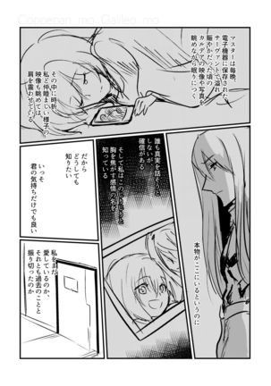 Kimi no Last Resort Page #51