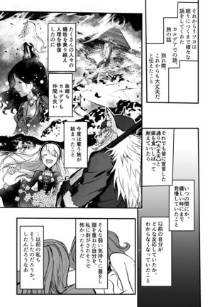 Kimi no Last Resort Page #43