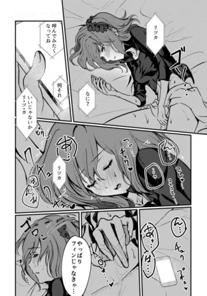 Kimi no Last Resort Page #19