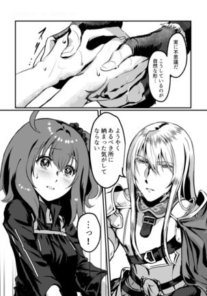 Kimi no Last Resort Page #15