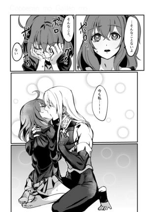 Kimi no Last Resort Page #30
