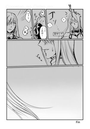 Kimi no Last Resort Page #52