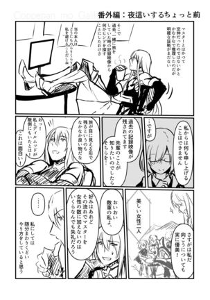 Kimi no Last Resort Page #50