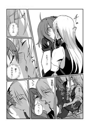 Kimi no Last Resort Page #21