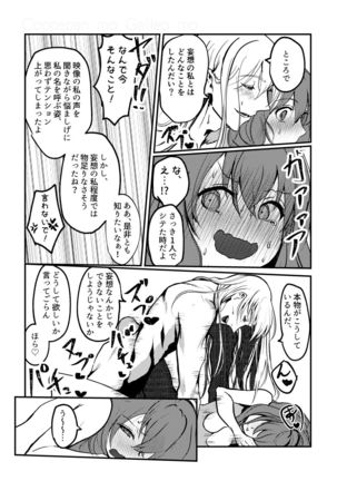 Kimi no Last Resort Page #39