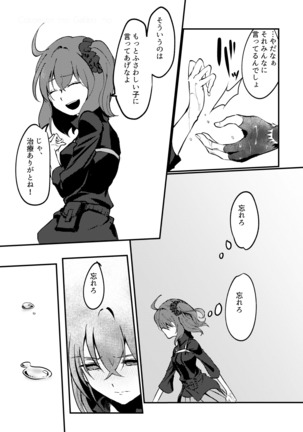 Kimi no Last Resort Page #16