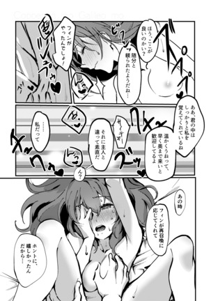Kimi no Last Resort Page #33