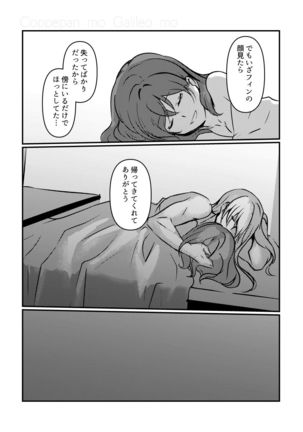 Kimi no Last Resort Page #44