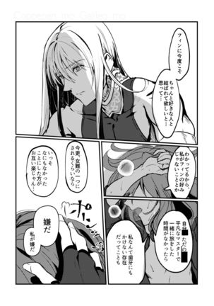 Kimi no Last Resort Page #28