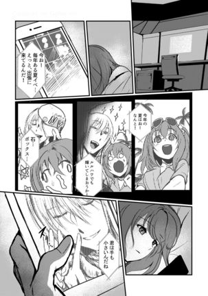 Kimi no Last Resort Page #18