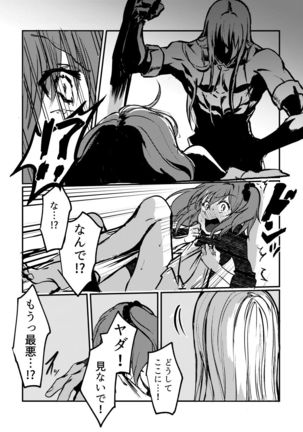 Kimi no Last Resort Page #20
