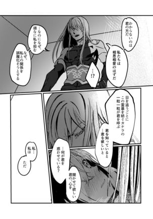Kimi no Last Resort Page #27